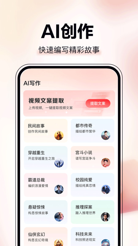 AI图文成片软件图1