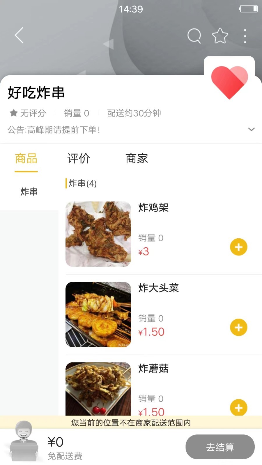 乐享通化手机版图4