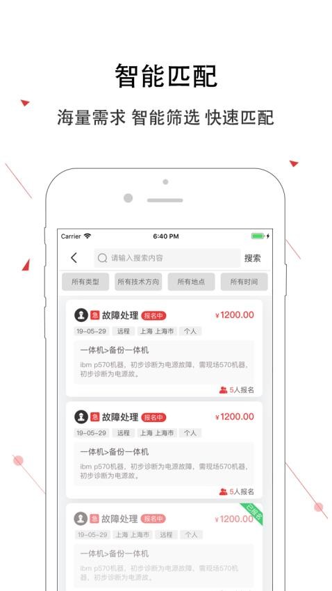 神州邦邦app图2
