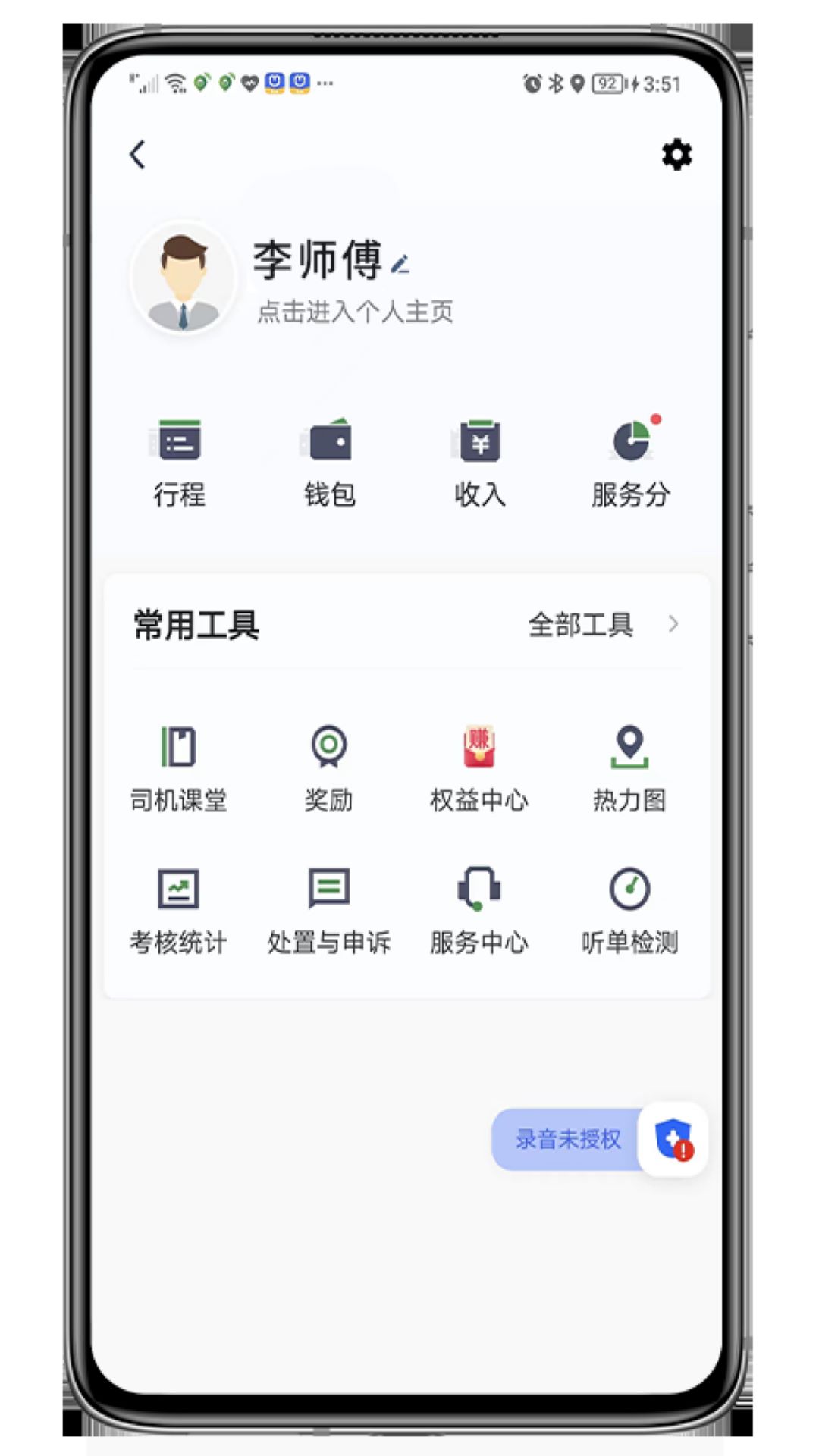喜行约车乘客端app