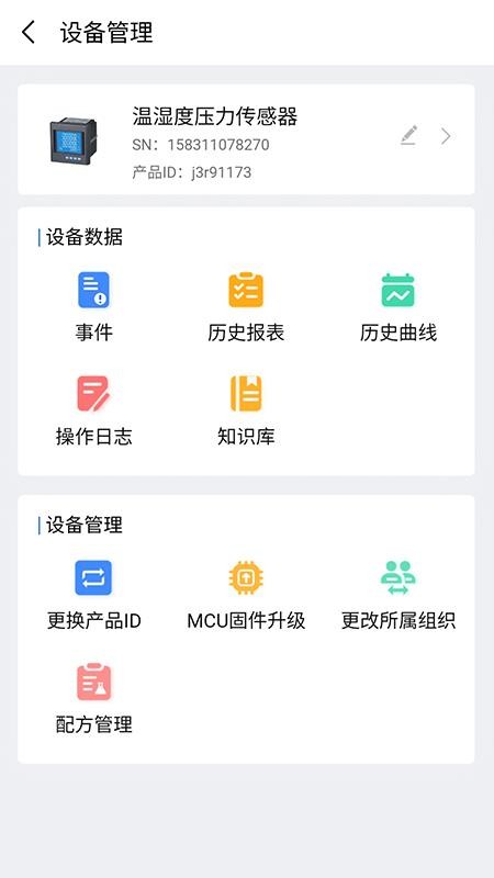 蓝蜂云屏app