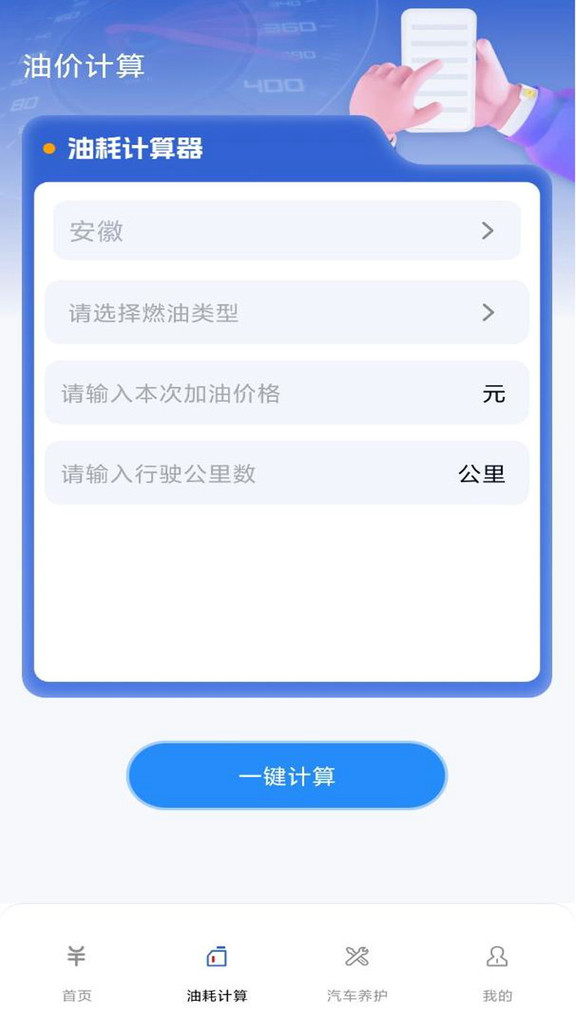 买车汽车报价app图3