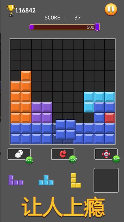 Block Puzzle Crush安卓版图2