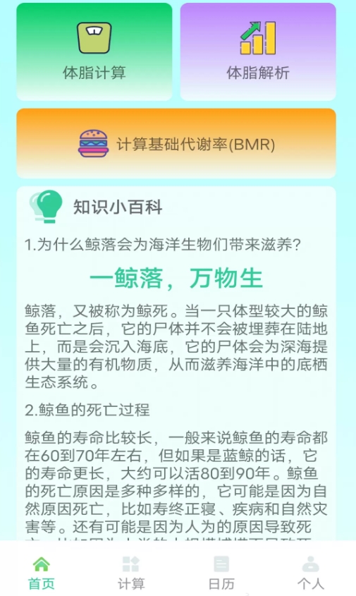 天鹅计算器app图2
