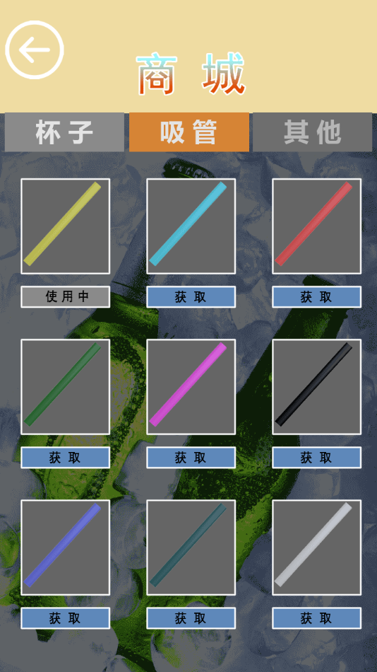 啤酒模拟器图1