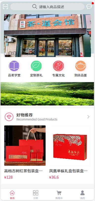 枨浈茶道馆app
