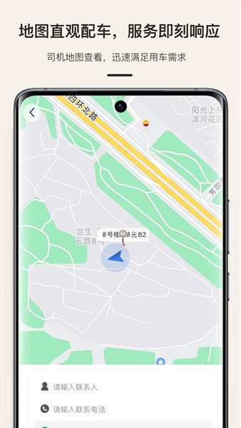 缦缦管家app图1