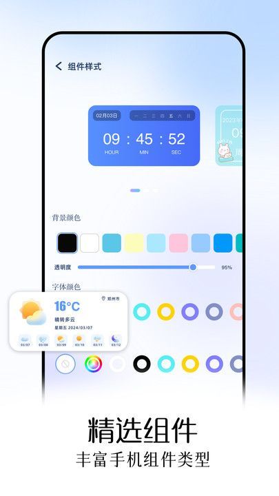 蝙蝠工具箱最新版图1