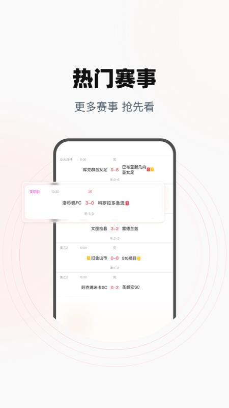 一脚体育app