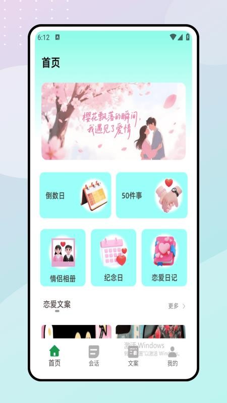 树洞吧app