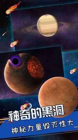 星球爆发探险游戏图1