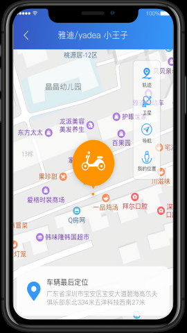 奇橙卫士app图2