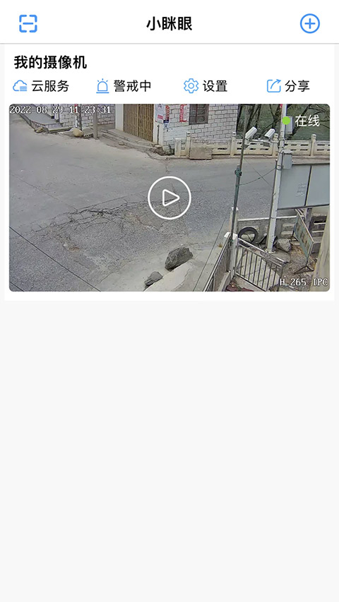 小眯眼app图3