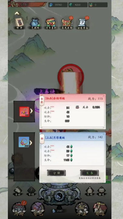 长生箓游戏图3