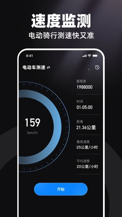 高清行车录像仪app图3