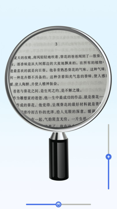 手机大字助手安卓版图4