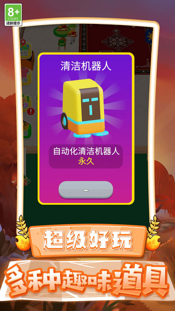 乡村生活故事游戏图2