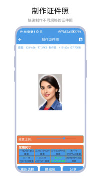 抠图极速版app图1