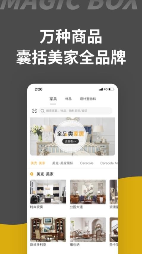 魔盒app