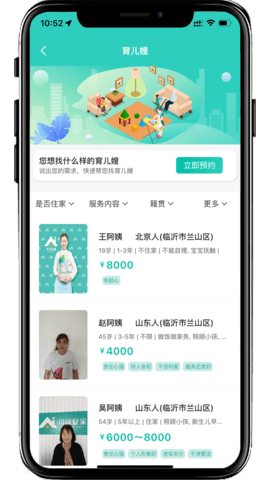 可可家服app图2