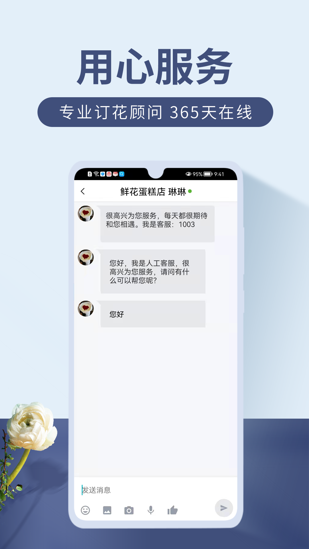 娟蝶鲜花app图3