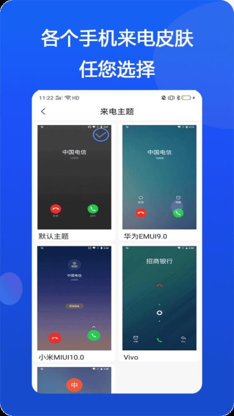 模仿来电软件图4