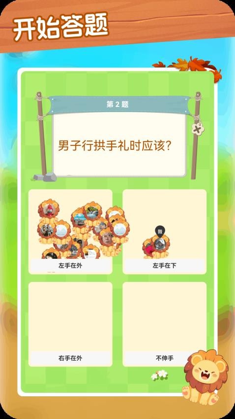脑波答题王app