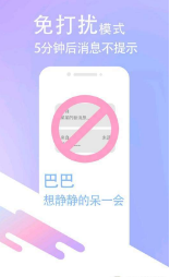 巴巴闲着app图2