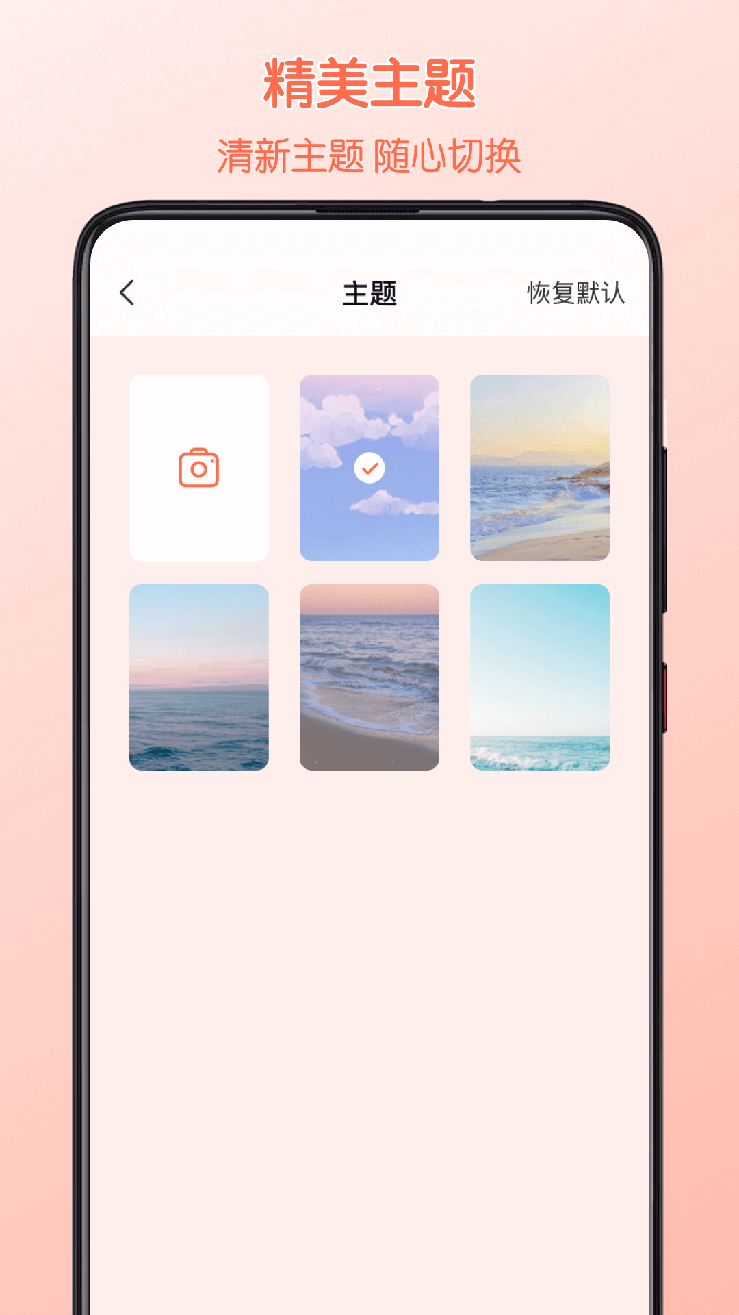 美妆HD镜子软件图3