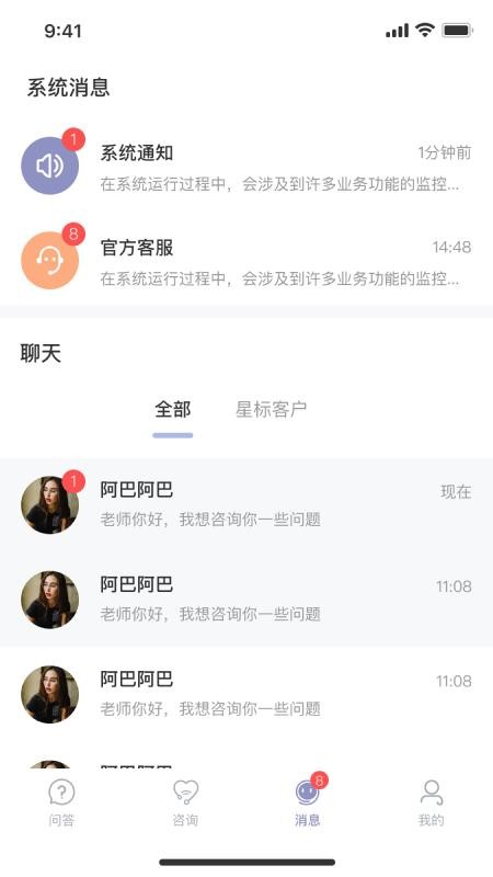 心语译馆app