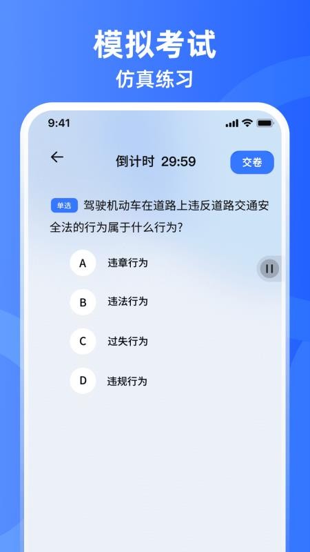 学法减分iLearning软件图3