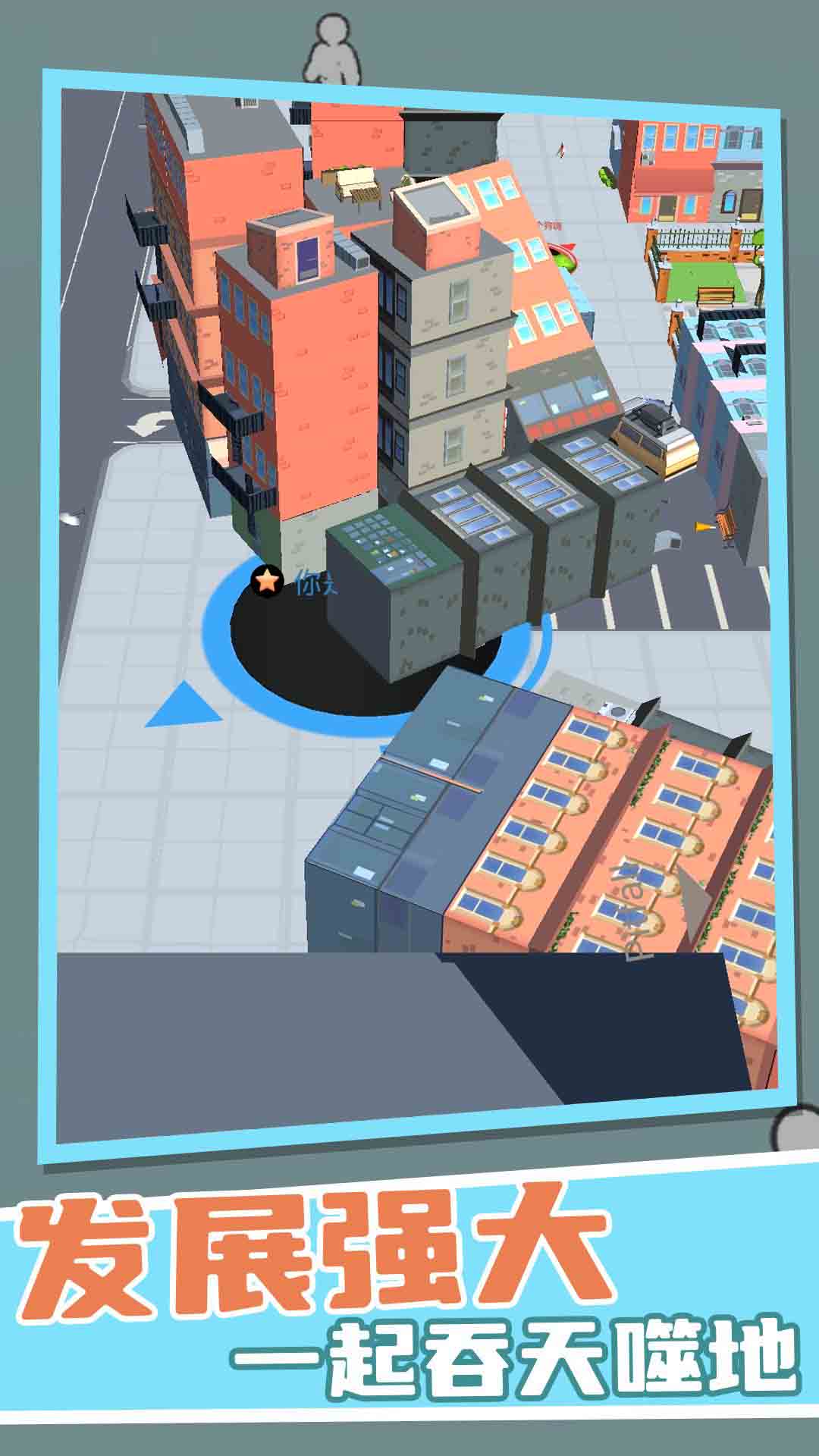 黑洞吞噬作战游戏图3