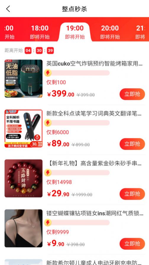 人人严选最新版图5