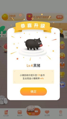 宝乐养猪场游戏图2