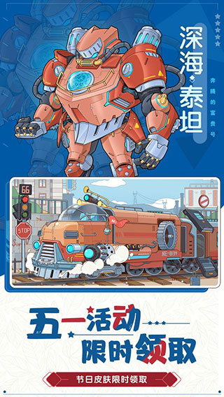 奔腾的富贵号（Train Empire Tycoon）图1