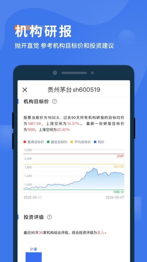 诊股宝app图3