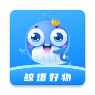 鲸爆好物app图标