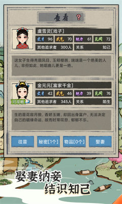 梦幻江南生活游戏图3