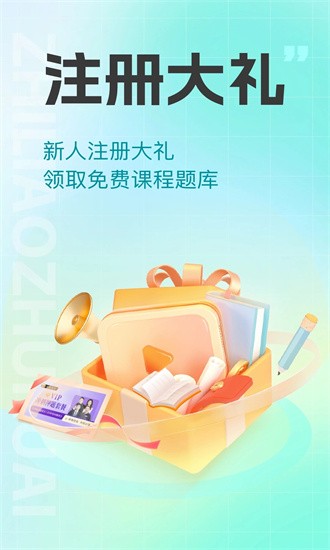 注册会计之了课堂app图4