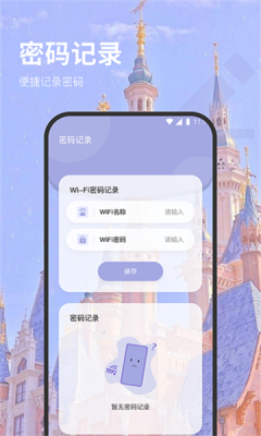 羊驼网络管家手机版图3
