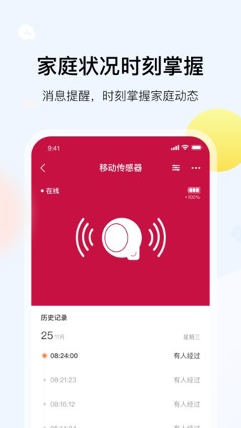 凯得官方版
