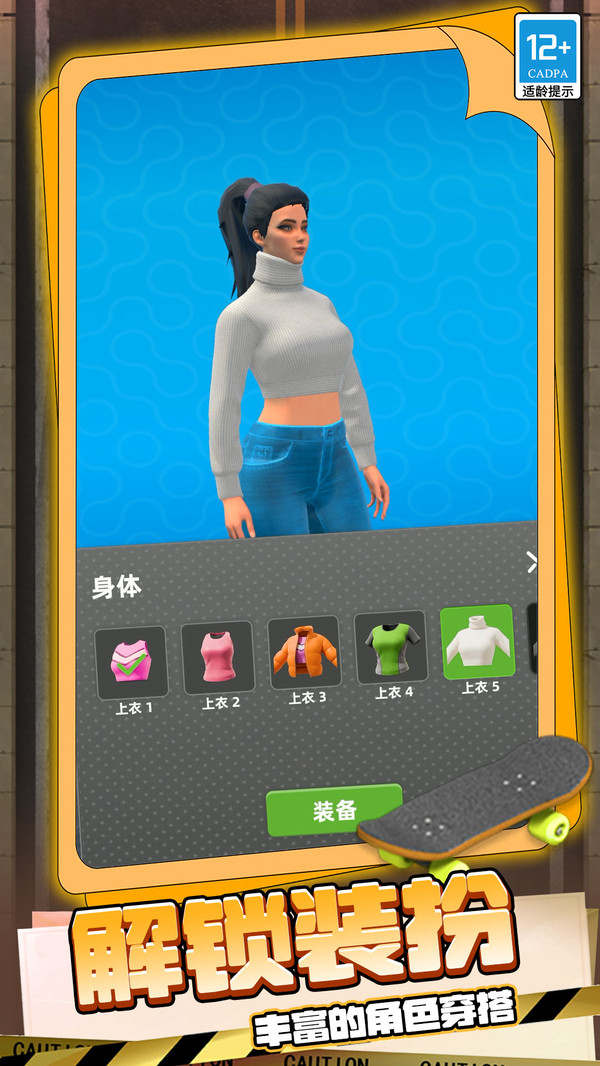 遨游世界模拟游戏图3