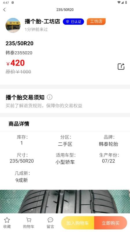 播个胎app