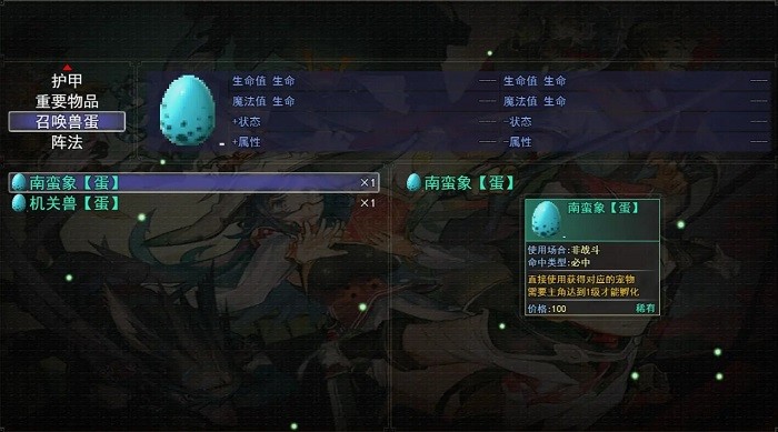 梦幻神奇妖怪安卓版图1