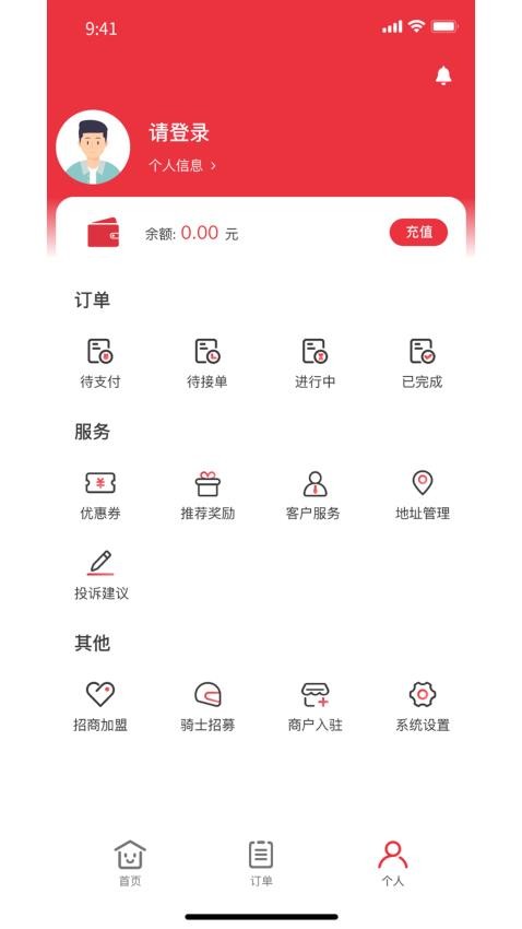 曹操跑腿官方版app图4