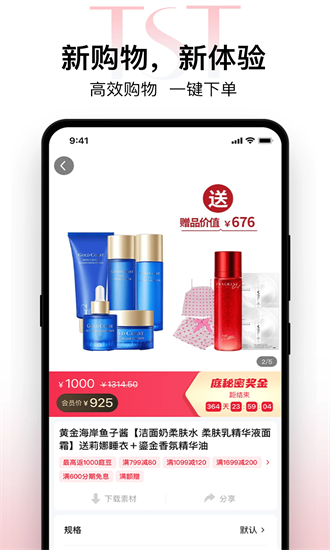 TST庭秘密app图2