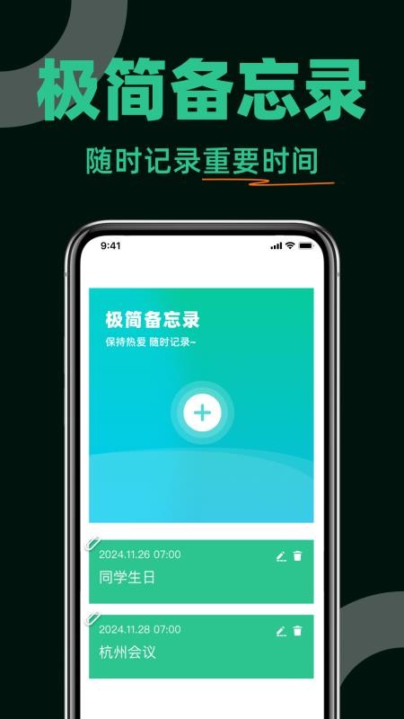 公交出行查app图2