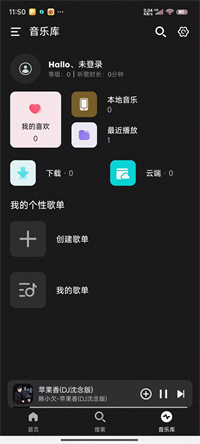 融乐音乐app图3