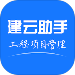 建云助手软件图标