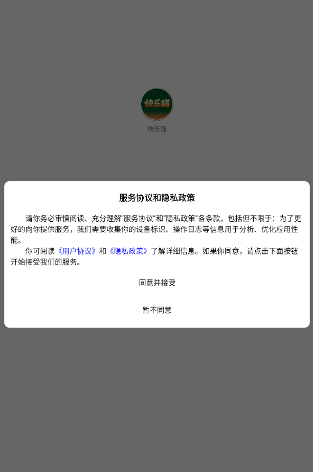 快乐猫app图1
